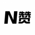 N赞下载最新版（暂无下载）_N赞app免费下载安装