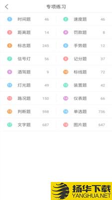 驾考科目一2020下载最新版（暂无下载）_驾考科目一2020app免费下载安装