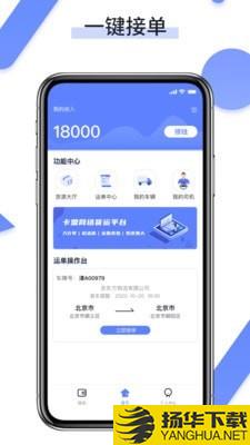 卡盟司机端下载最新版（暂无下载）_卡盟司机端app免费下载安装