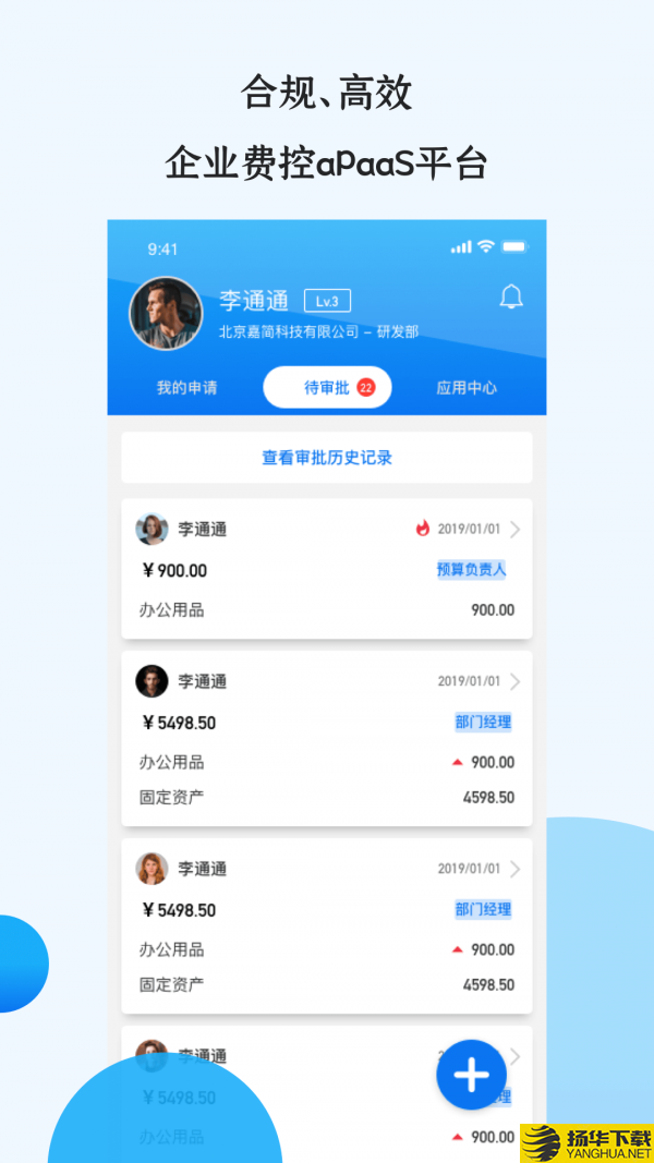 悦报销v2下载最新版（暂无下载）_悦报销v2app免费下载安装