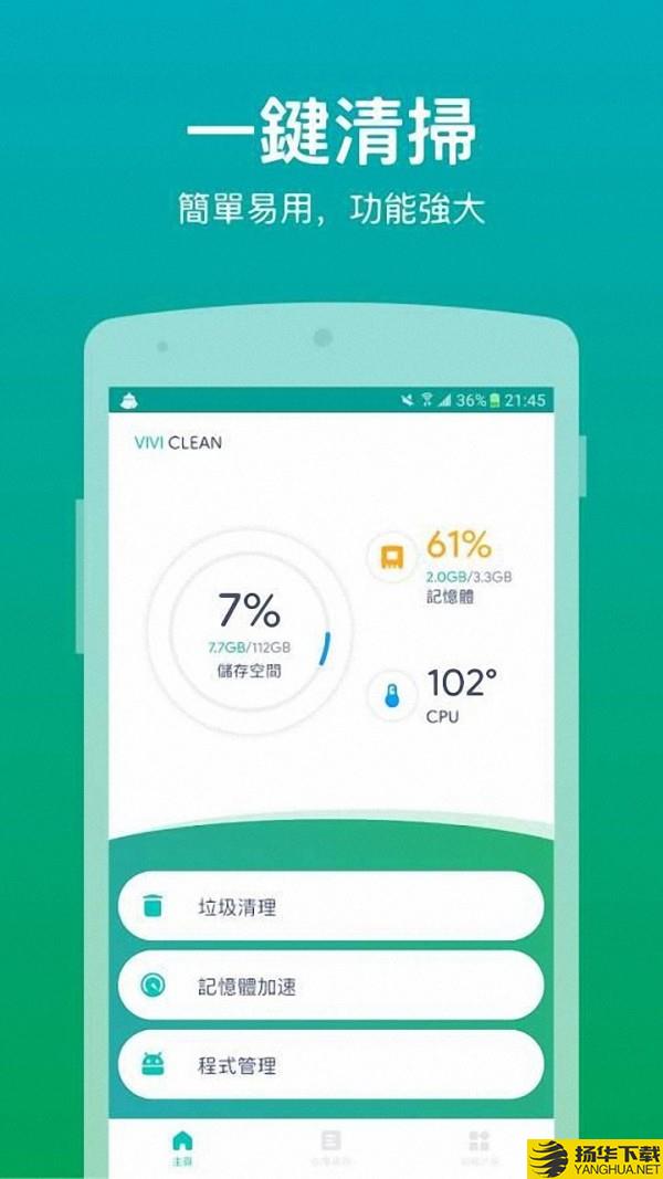 viviclean下载最新版（暂无下载）_vivicleanapp免费下载安装