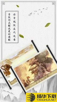 古诗词启蒙下载最新版（暂无下载）_古诗词启蒙app免费下载安装