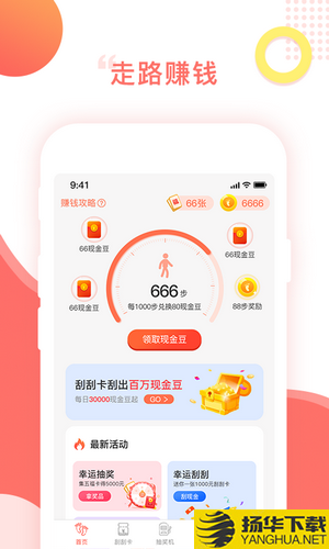 百步穿金下载最新版（暂无下载）_百步穿金app免费下载安装