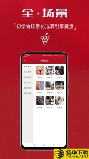 红酒师下载最新版（暂无下载）_红酒师app免费下载安装