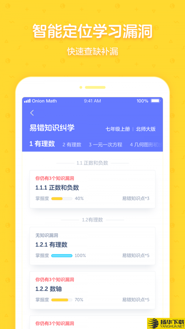 洋葱学院校园版下载最新版（暂无下载）_洋葱学院校园版app免费下载安装