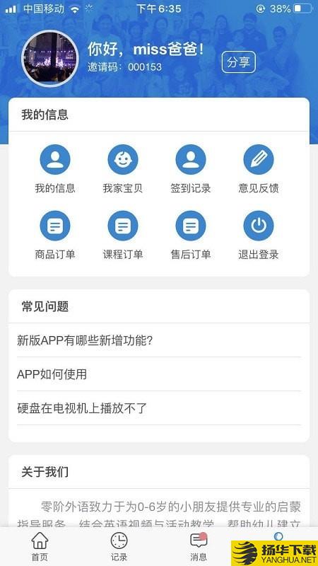 零阶外语下载最新版（暂无下载）_零阶外语app免费下载安装