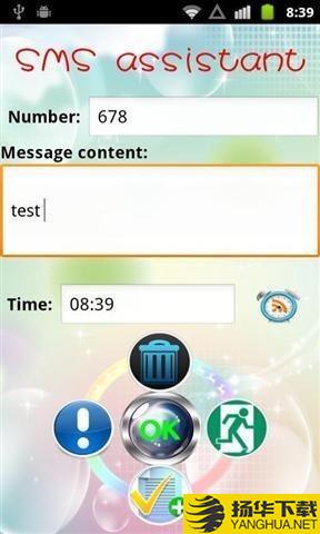 短信助理下载最新版（暂无下载）_短信助理app免费下载安装
