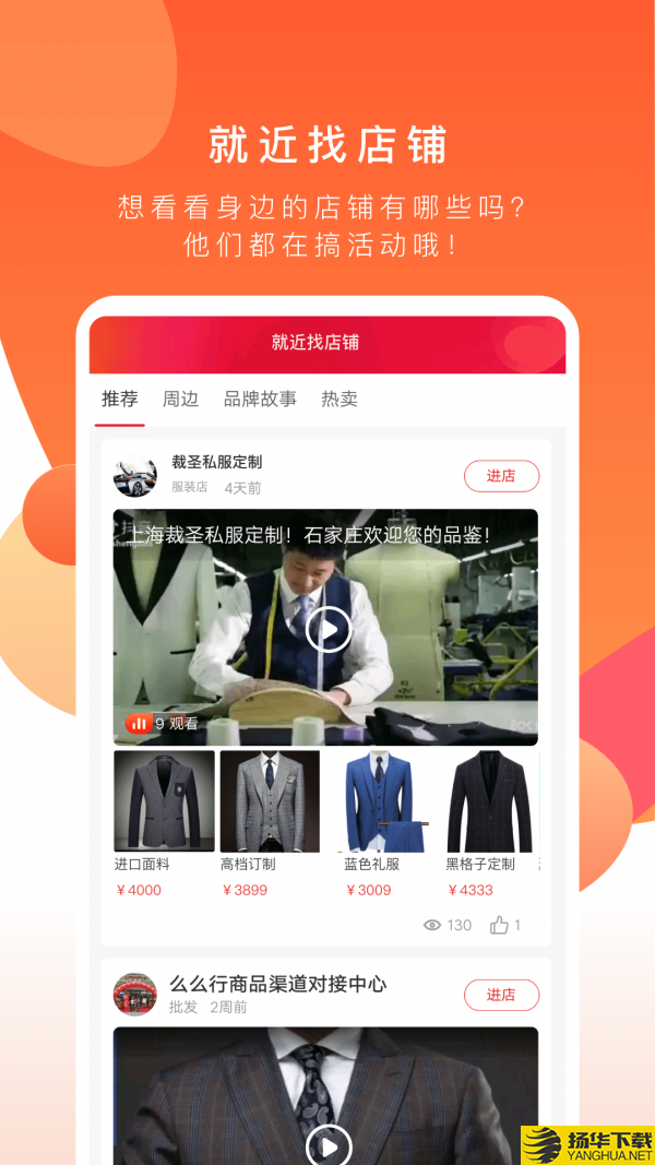 共享实体店下载最新版（暂无下载）_共享实体店app免费下载安装