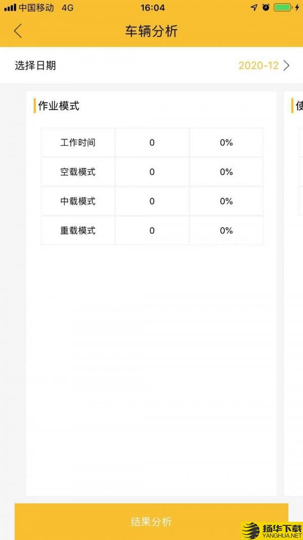 智能雷沃下载最新版（暂无下载）_智能雷沃app免费下载安装