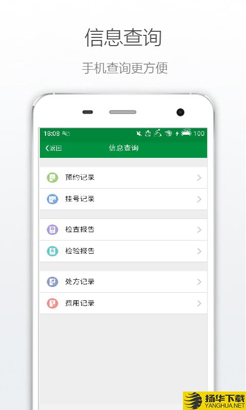 丹阳市中医院下载最新版（暂无下载）_丹阳市中医院app免费下载安装