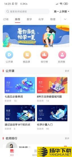 众师堂下载最新版（暂无下载）_众师堂app免费下载安装