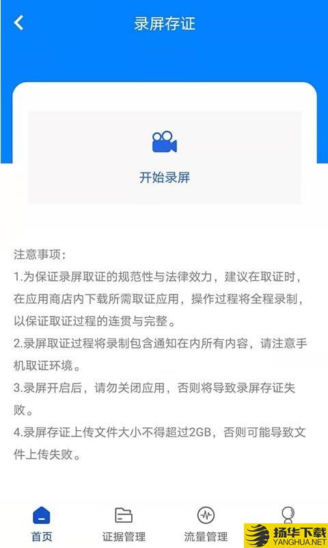 权证链下载最新版（暂无下载）_权证链app免费下载安装