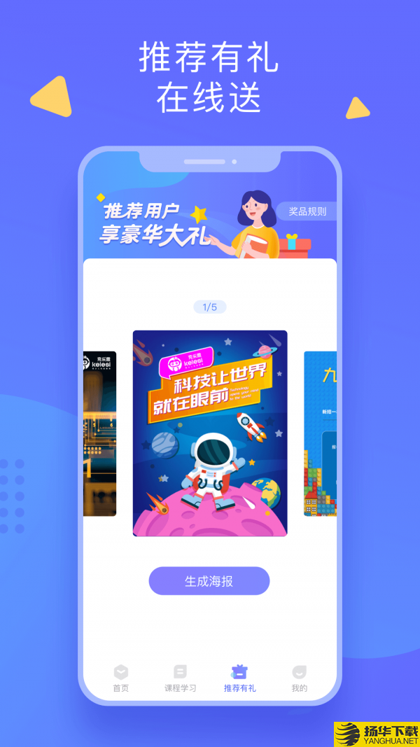 克乐思科技下载最新版（暂无下载）_克乐思科技app免费下载安装