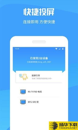 手机投屏电视下载最新版（暂无下载）_手机投屏电视app免费下载安装