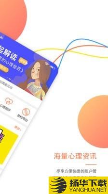 大康心理下载最新版（暂无下载）_大康心理app免费下载安装