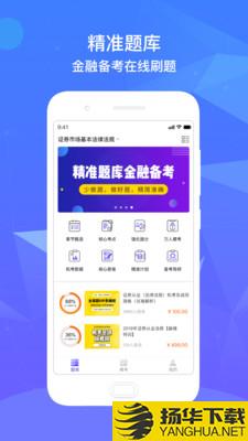 精准题库下载最新版（暂无下载）_精准题库app免费下载安装