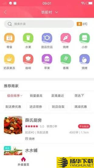 幸福广水下载最新版（暂无下载）_幸福广水app免费下载安装