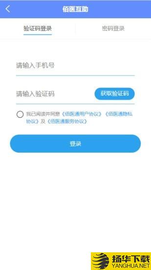 佰医通下载最新版（暂无下载）_佰医通app免费下载安装