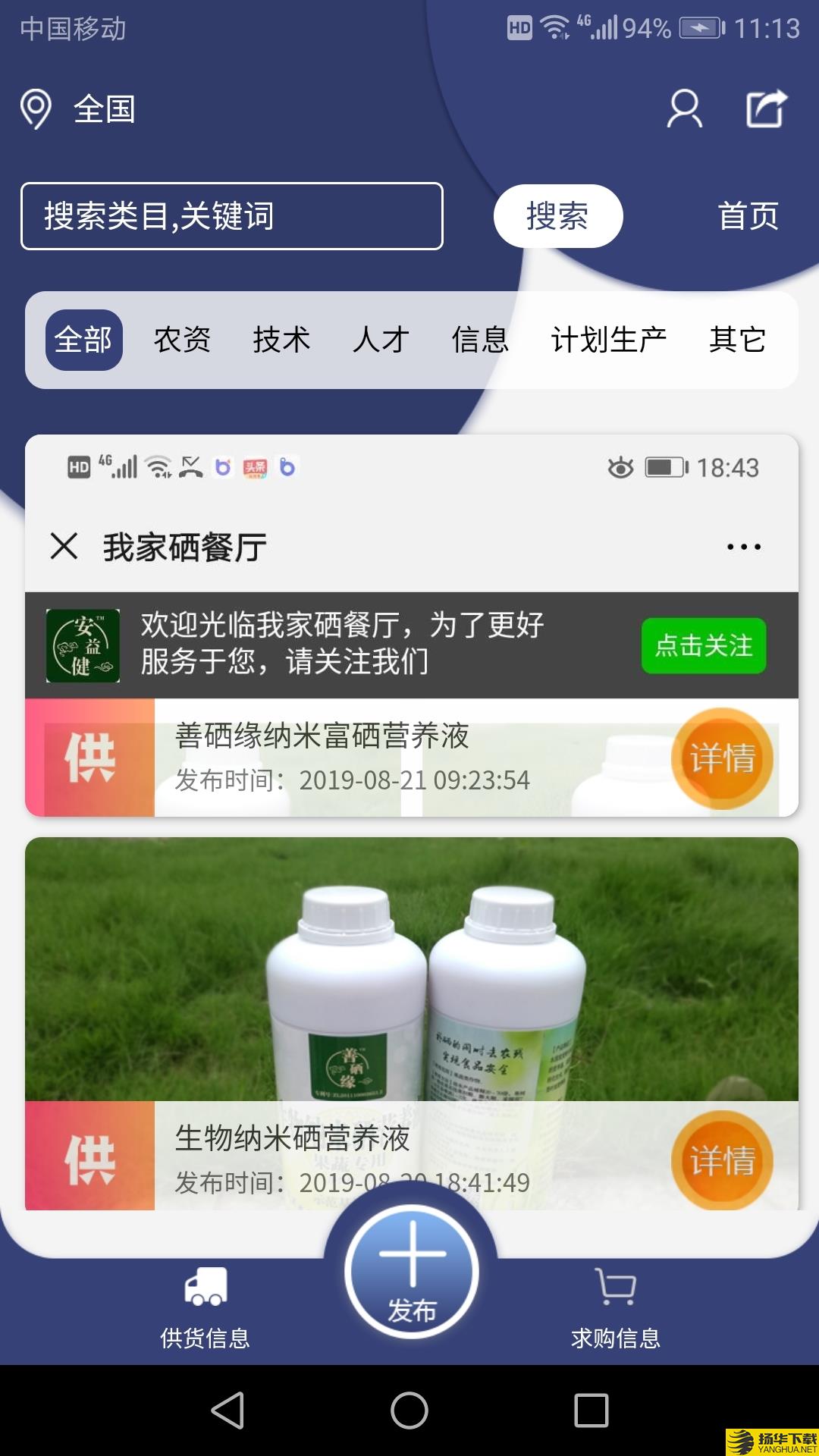 羽诗智能农业下载最新版（暂无下载）_羽诗智能农业app免费下载安装