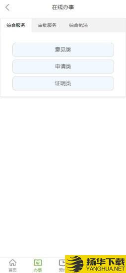 清开区一码通下载最新版（暂无下载）_清开区一码通app免费下载安装