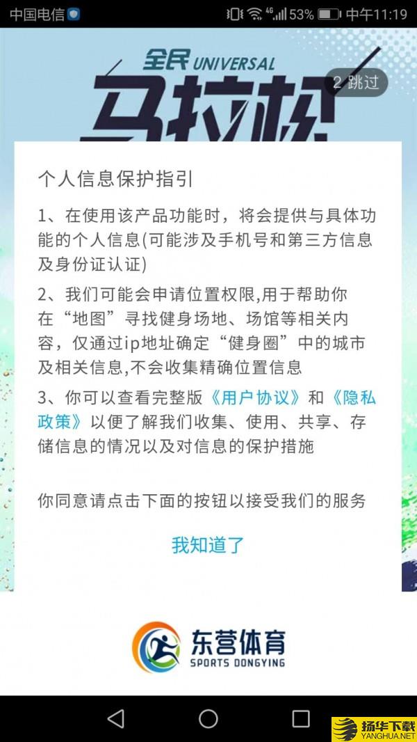 东营体育下载最新版（暂无下载）_东营体育app免费下载安装