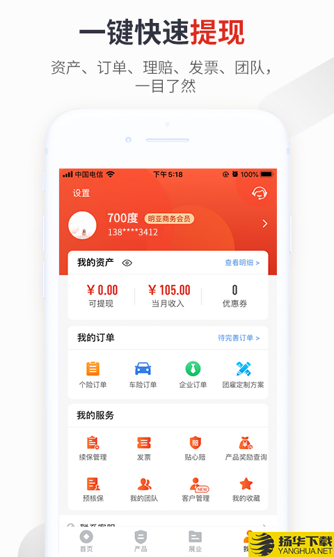 700度下载最新版（暂无下载）_700度app免费下载安装