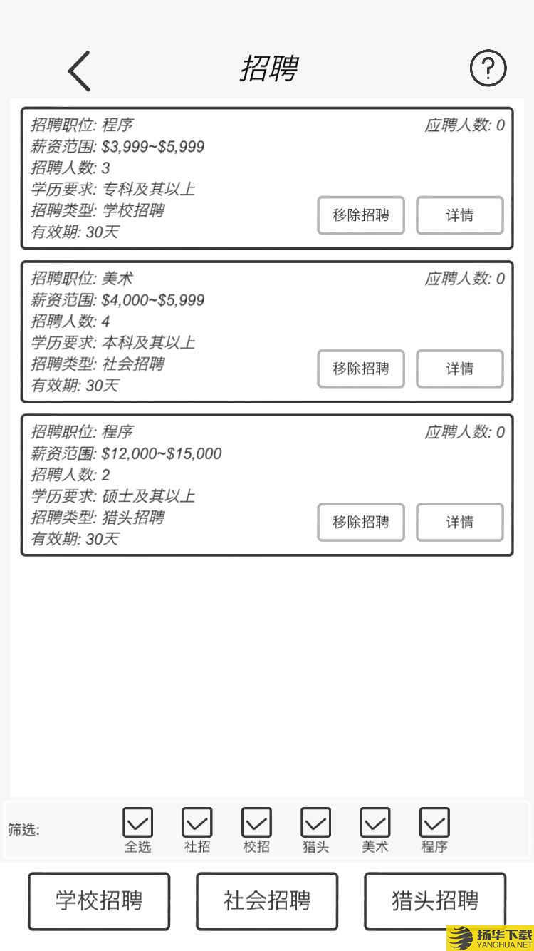 广告模拟器免费版下载_广告模拟器免费版手游最新版免费下载安装