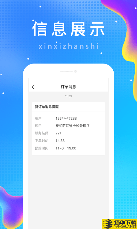 乐附近商家版下载最新版（暂无下载）_乐附近商家版app免费下载安装