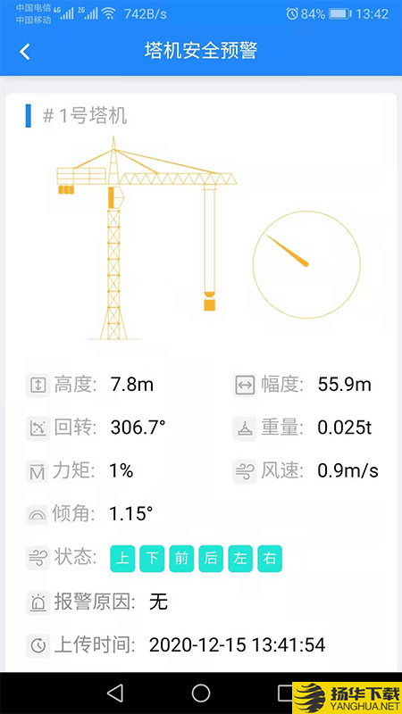 汉章智慧工地下载最新版（暂无下载）_汉章智慧工地app免费下载安装