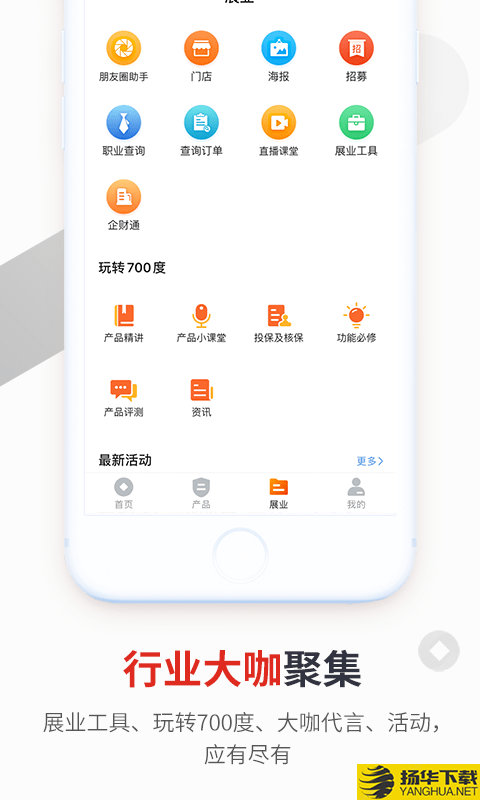 700度下载最新版（暂无下载）_700度app免费下载安装