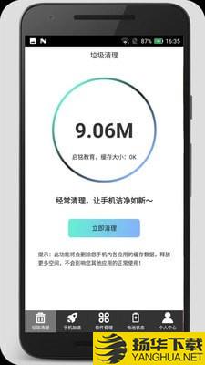 清理加速吧下载最新版（暂无下载）_清理加速吧app免费下载安装