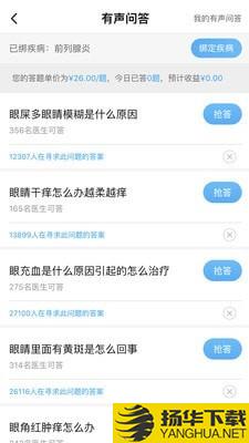 医助通下载最新版（暂无下载）_医助通app免费下载安装