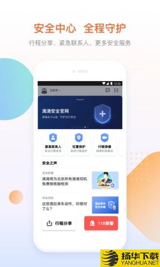 dd打车下载最新版（暂无下载）_dd打车app免费下载安装