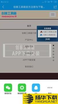 爱创工具箱下载最新版（暂无下载）_爱创工具箱app免费下载安装