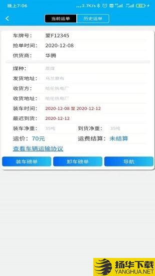 来拉货下载最新版（暂无下载）_来拉货app免费下载安装