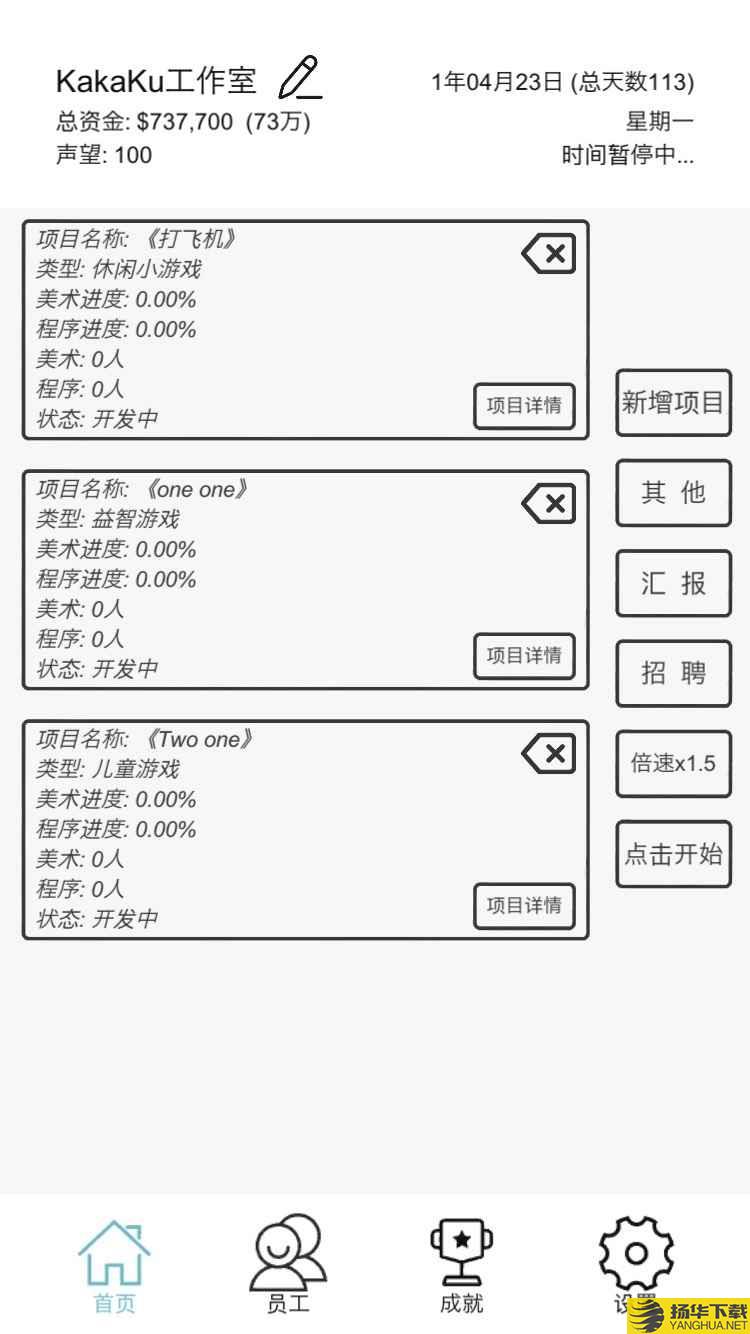 广告模拟器免费版下载_广告模拟器免费版手游最新版免费下载安装