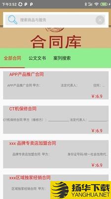 优美天使下载最新版（暂无下载）_优美天使app免费下载安装