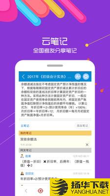 快考宝下载最新版（暂无下载）_快考宝app免费下载安装