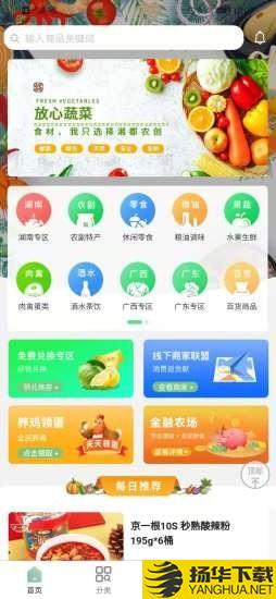 湘创生活下载最新版（暂无下载）_湘创生活app免费下载安装