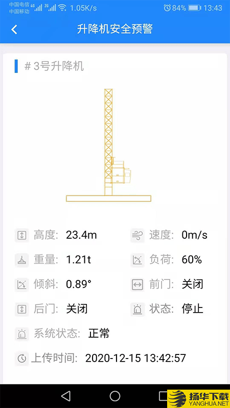 汉章智慧工地下载最新版（暂无下载）_汉章智慧工地app免费下载安装