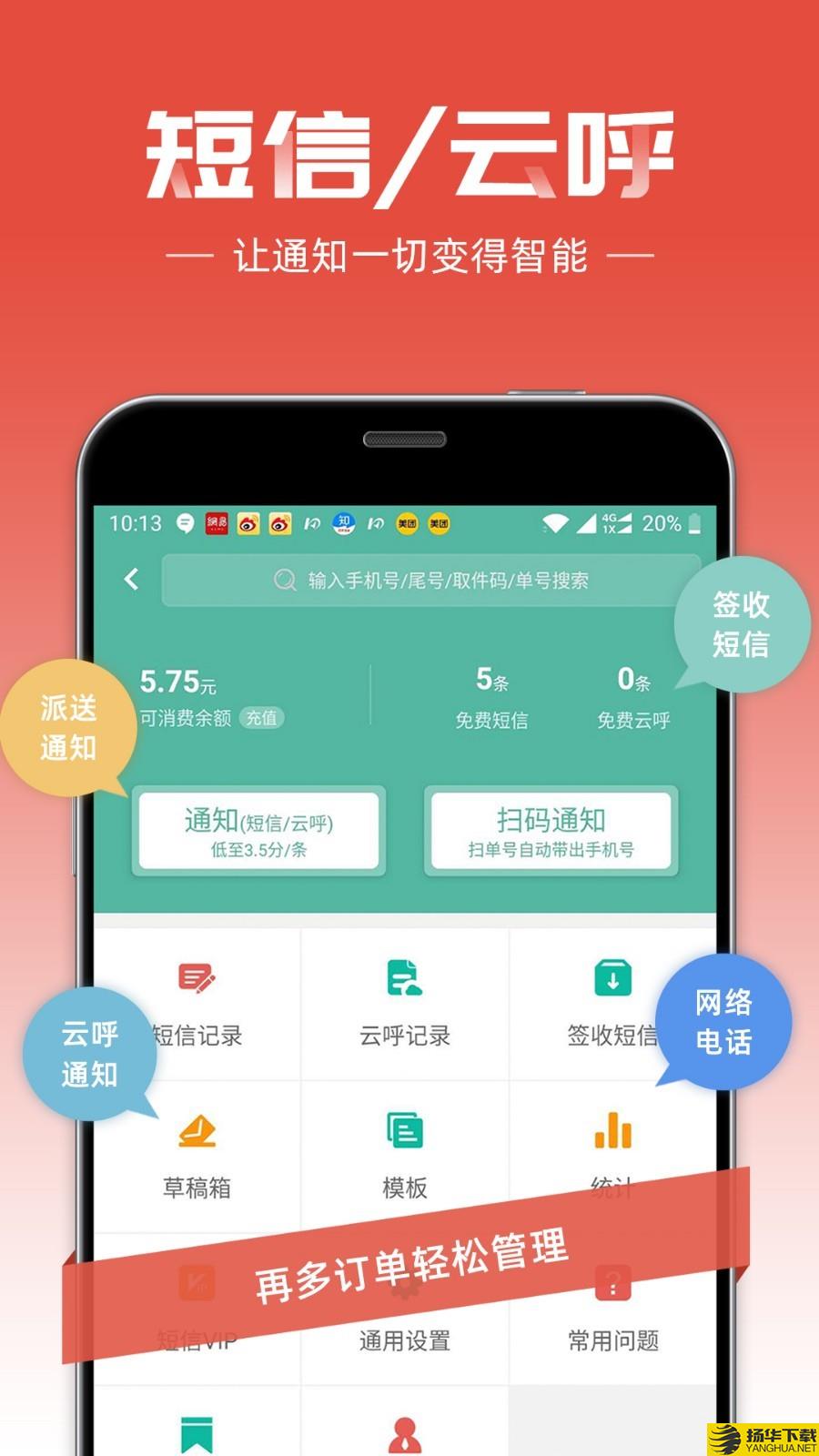 峰秘快递员下载最新版（暂无下载）_峰秘快递员app免费下载安装