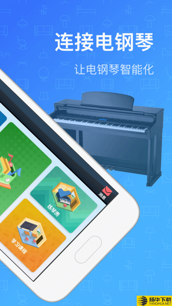 钢琴入门教程下载最新版（暂无下载）_钢琴入门教程app免费下载安装