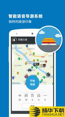 凤凰古城导游下载最新版（暂无下载）_凤凰古城导游app免费下载安装
