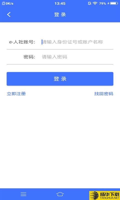济宁人社通下载最新版（暂无下载）_济宁人社通app免费下载安装