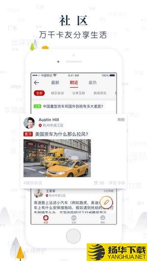 傳化安心驿站app