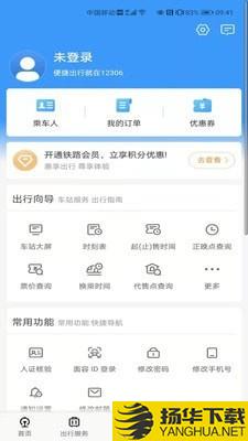 高铁外卖网上订餐下载最新版（暂无下载）_高铁外卖网上订餐app免费下载安装