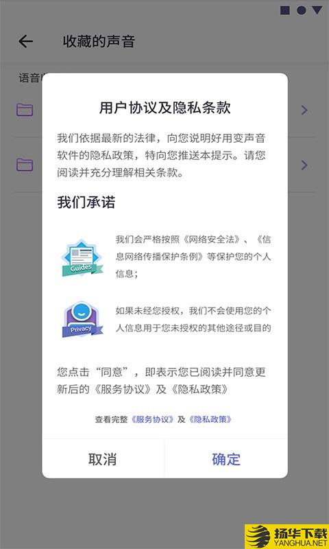 可可变声器下载最新版（暂无下载）_可可变声器app免费下载安装