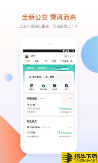 dd打车下载最新版（暂无下载）_dd打车app免费下载安装