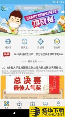 就业吧下载最新版（暂无下载）_就业吧app免费下载安装