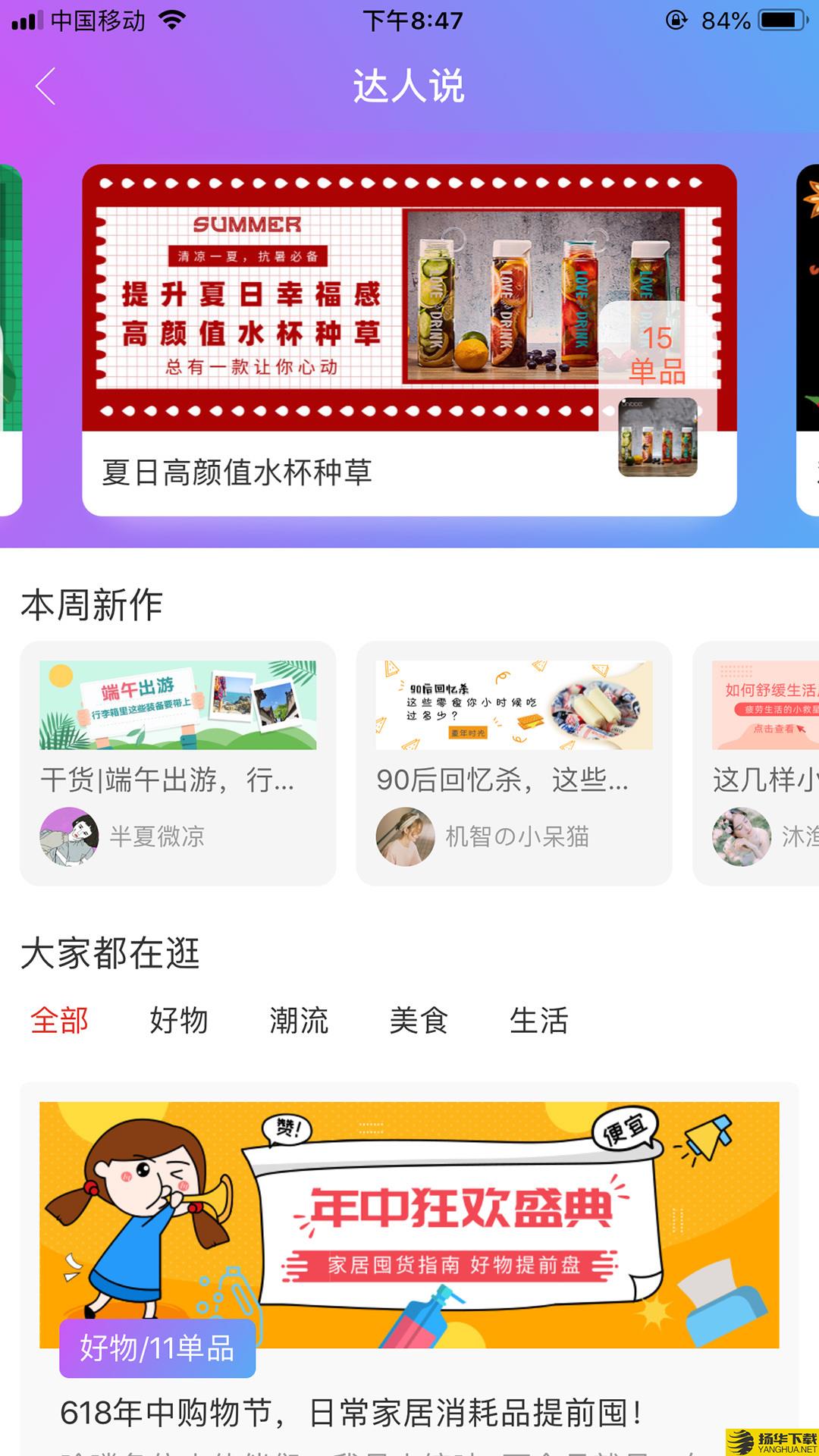 易淘惠下载最新版（暂无下载）_易淘惠app免费下载安装